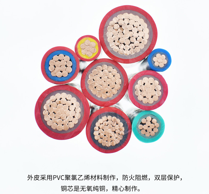 BVV電線產(chǎn)品詳細截面圖
